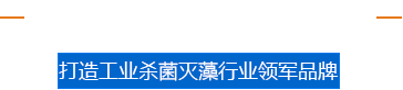 德藍(lán)化工簡(jiǎn)介